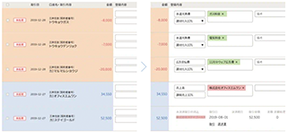 経理を自動化。入力作業をほぼゼロに。